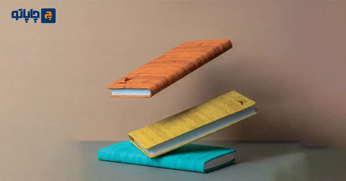 چاپ سررسید اختصاصی